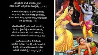 ನಿನ್ನ ಮಗನ ಘಾಳಿ ಘನವಮ್ಮ|‌ಶ್ರೀ ಪುರಂದರ ದಾಸರು| Ninna magana ghali ghanavamma|Sri Purandaradasaru