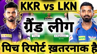KKR vs LKN Dream11 Prediction, KKR vs LKN Dream11 Team, KKR vs LKN Dream11 Prediction Today