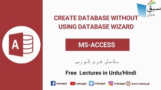 Create Database without Using Database Wizard, Computer Science Lecture | Sabaq.pk