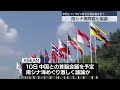 【asean首脳会議】ミャンマー情勢めぐりタイが非公式協議の開催を提案