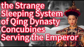 the Strange Sleeping System of Qing Dynasty Concubines Serving the Emperor Wrapped in Blankets