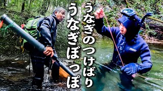 【天然うなぎを獲る！】レジェンド漁師のつけばりとぼっぽ（前編）