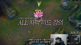 [프로즌] 미드 아리VS이렐리아 새로패치된 이렐리아 상대로 할 수 있는 메이지