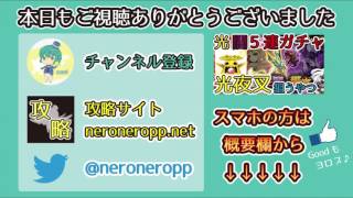 【呪い修正後カース討伐】火リンカとシール！#スマホログレス