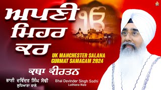 Apni Mehar Kar | UK Manchester Gurmat Samagam 2024 | Bhai Davinder Singh Sodhi ( Ludhiana Wale )