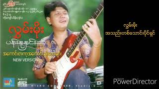 လွှမ်းမိုး အသည်းတစ်သောင်းပိုင်ရှင်