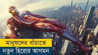 তার পাওয়ার সম্পর্কে কেউ জানতো না | Movie Explained in Bangla/Bengali | Story Explained in Bangla