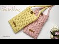 코바늘 봄꽃 핸드폰가방(카드주머니 추가) Crochet Spring Flower Cell phone Bag(Card Pocket) _  곰손뜨개