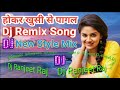 hokar khushi se pagal होकर खुशी से पागल new hindi dj song सदाबहार पुराने गाने dj song mp4