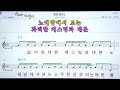 💖 뻔한 발라드 빅나티 👍코드 악보 가사 karaoke*카라오케 반주