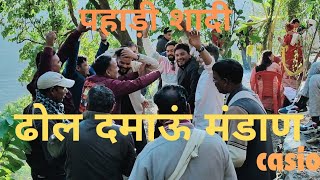 ढोल दमाऊं मंडाण || DHOL DAMO MANDAN WITH CASIO #uttarakhand #phadishadi #viralvideo #garhwal