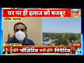 maharashtra के nashik में corona बना जानलेवा कई गाँव में पैसे के आभाव में नहीं मिल रहा इलाज