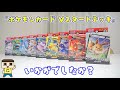 ぐち男、ポケカで遊ぶ！新デッキで対戦だ！！『ポケモンカード vスタートデッキ』