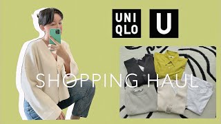 优衣库U系列2021春夏新款| 我入了这几款 🛒  | 开箱视频 | Uniqlo U | 超显白衬衫 | 高级感针织外套 | 购物分享