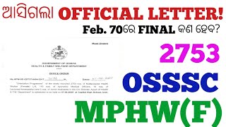 ଆସିଗଲା Feb.7 ORIENTATION ପାଇଁ LETTER FOR OSSSC 2753 MPHW POST