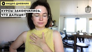 16. Июнь, домашние дела, уезжаем на неопределенное время, огород /дневник