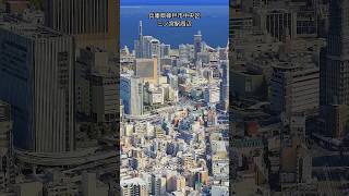 【上空からの風景ショート】兵庫県神戸市中央区・三ノ宮駅（神戸三宮・三宮）周辺の風景【Google Earth Studio】 #googleearth #風景動画 #神戸観光