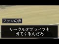 ナミュールは横山武史騎手との新コンビでチューリップ賞へ