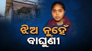 ଝିଅ ନୁହେଁ ବାଘୁଣୀ  || Audacious Odia Girl In Surat Fights Burglars To Save Family || Odisha Reporter