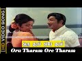 Oru Tharam Ore Tharam Song | Sumathi En Sundari Movie | Sivaji Ganesan, Jayalalitha Hits | Msv Hits