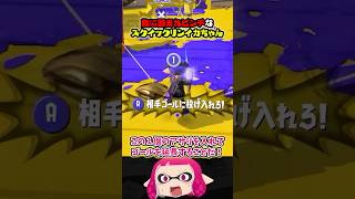 敵に囲まれピンチなスクイックリンイカちゃん #スプラトゥーン3  #スクイックリン #ゆっくり実況