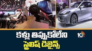 కళ్లు తిప్పుకోలేని స్టైలిష్ డిజైన్స్ | Bharat Mobility Global Expo 2025 | New Delhi | 10TV