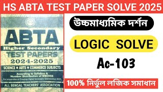 Hs ABTA Test paper 2025 philosophy Logic solved Ac-103  | ABTA test paper solve 2025 philosophy