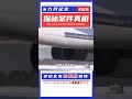 普京駕駛“白天鵝”圖 160m轟炸機，超近距離實拍全過程，真厲害 抗日戰爭 中國纪实 纪录片 纪实解说 悬疑犯罪