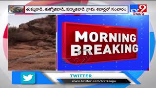 Breaking : Kamareddy జిల్లాలో చిరుత సంచారం - TV9