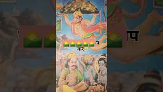 कौन सो काज कठिन जग माही #hanuman #shorts #Ramayan #shorts #Bajrangbali #viralvideo