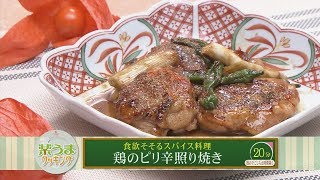 楽うまクッキング-鶏のピリ辛照り焼き