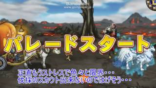 「DQモンパレ実況」ゆっくり達の最強パレード育成日記　196ページ目　伐採のスカウトと配合そろそろ来ないとストレスが・・