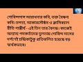 গৌরচন্দ্রিকা ও গৌরাঙ্গ বিষয়ক পদ শ্রেষ্ঠ কবি গোবিন্দদাসের কবি প্রতিভা