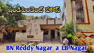 12 ఏళ్ల వయస్సు - ఎల్‌బి నగర్‌కు సమీపంలోని బిఎన్ రెడ్డి నగర్‌లో ఇండిపెండెంట్ ఇల్లు అమ్మకానికి ఉంది