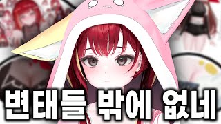 [리제] 리제를 닮아 하나같이 전부 투명한 시청자들