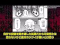 範馬勇次郎「ホテルで食事といえばジャケット着用は必然ｯｯ」←このセリフの違和感に気付いた読者の反応集【刃牙 バキ】