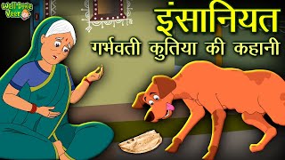 इंसानियत  Humanity #moralstories for pet lover #dog kahaniya | Moral Story In Hindi | Well Done Veer