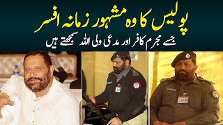 Former SSP CIA Umer Virk – An Honorable Police Officer | Watch Exclusive Interview