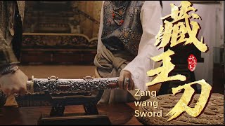 【Zang Wang Sword ● Chinese Intangible Heritage】the Tibetan culture of China, dating back to 641 AD!