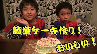 【手作り】簡単ケーキ作り！市販のスポンジ使用しました