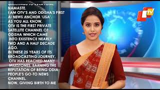 நாட்டின் முதல் முறையாக செயற்கை பெண் செய்தி வாசிப்பாளர் (ஒடிசா தனியார் நிறுவனம் கண்டுபிடிப்பு)