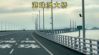 从香港到珠海，走港珠澳跨海大桥