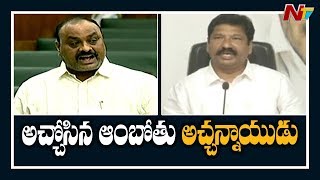 అచ్చోసిన ఆంబోతు అచ్చన్నాయుడు- YCP MLA Jogi Ramesh Hot Comments On TDP | Golimaar | NTV