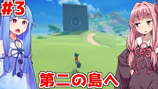 【ボイスロイド実況】琴葉茜の第二の島探検 Part3【クラフトピア】