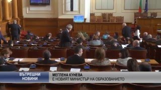 Меглена Кунева  е новият министър на образованието