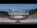 you tubeで令和2年の弾丸桜花見！うどん県たび【瀬戸内海国立公園　屋島】源平合戦　長崎の鼻　砲台の跡　標高292m　テアトロン　瀬戸内海の島々　高松 – 女木島 – 男木島 – 大島 – 小豆島