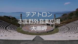 You Tubeで令和2年の弾丸桜花見！うどん県たび【瀬戸内海国立公園　屋島】源平合戦　長崎の鼻　砲台の跡　標高292m　テアトロン　瀬戸内海の島々　高松 – 女木島 – 男木島 – 大島 – 小豆島