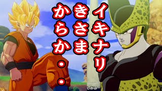 ＃136『いきなり悟空から！セルゲームがはじまる！』実況ドラゴンボールＺ　カカロット Dragon Ball Z　Kakarot！！