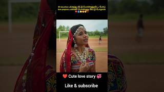 30 வயசுல பக்கத்து வீட்டு பொண்ணுகிட்ட போய் love propose பண்ணி #shorts #viralshorts #trendingshorts