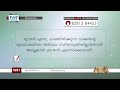 ttb ജീവസന്ദേശം ആവർത്തനം 5 0281 deuteronomy malayalam bible study